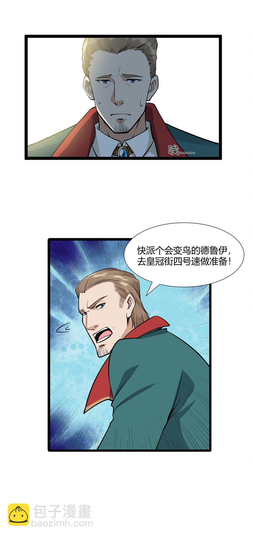 021 算是故居吧-第22话