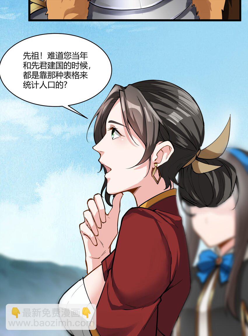 027 黑暗群山-第28话