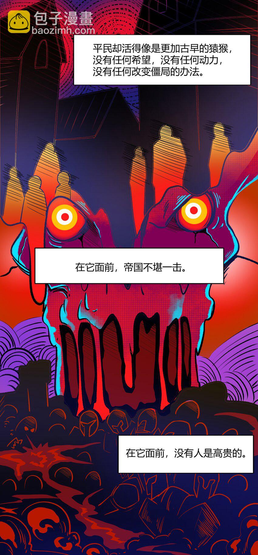 029 站起来-第30话