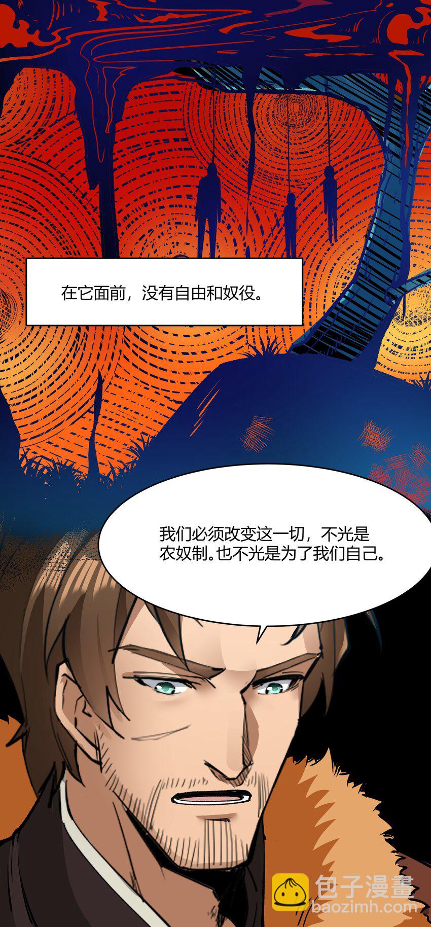 029 站起来-第30话