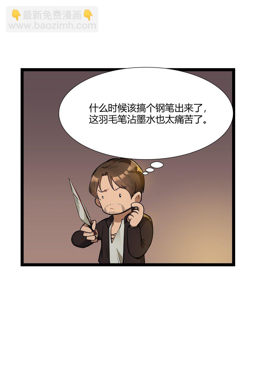 029 站起来-第30话