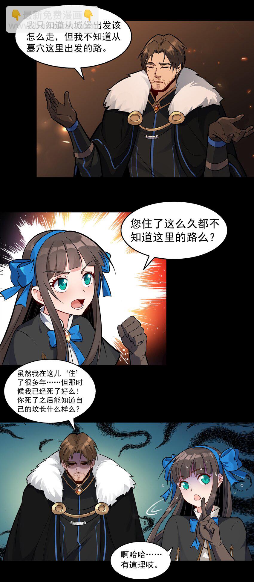 003 一觉醒来就在一个烂摊子里-第4话