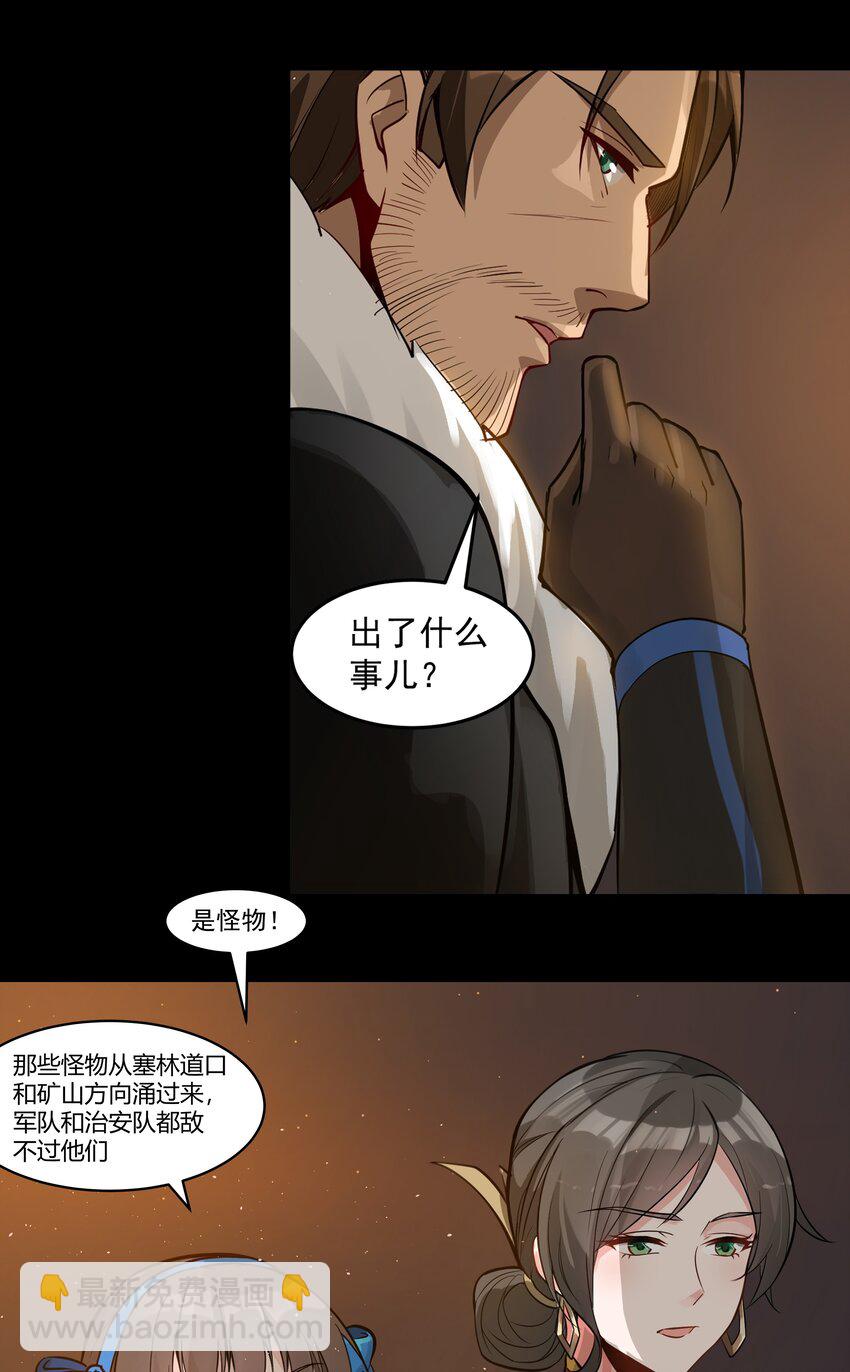003 一觉醒来就在一个烂摊子里-第4话