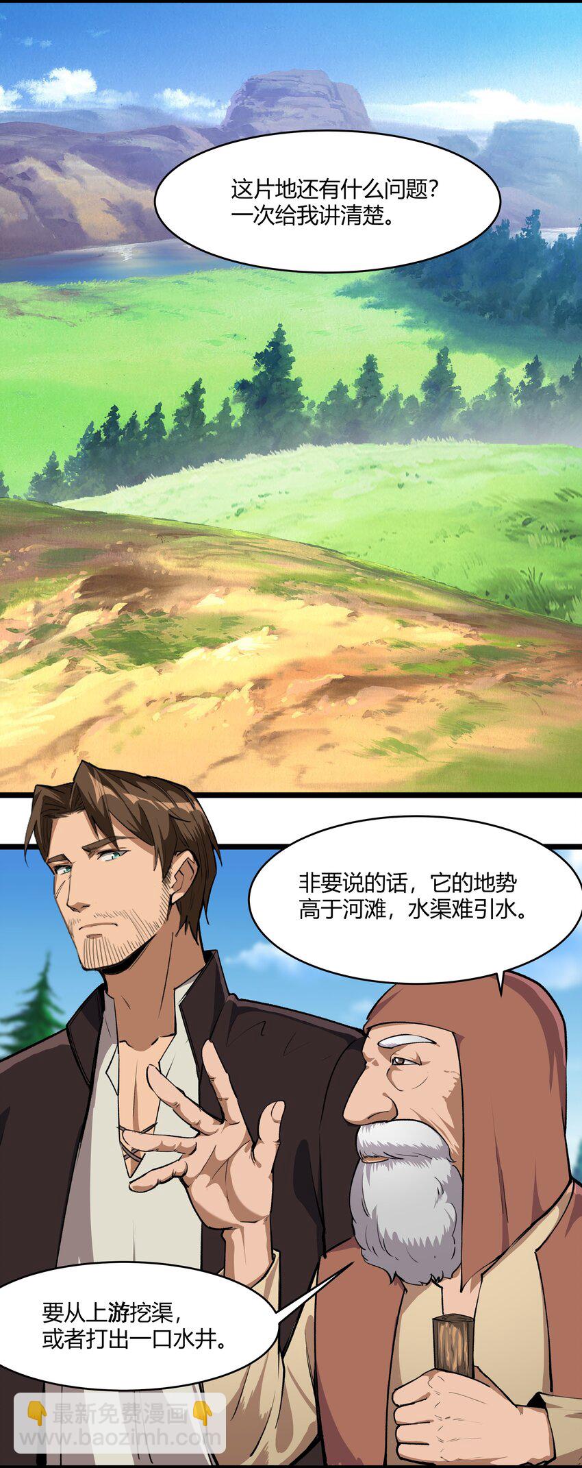 033 种地-第34话