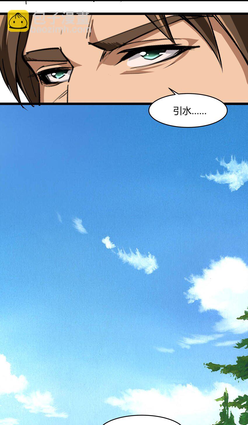 033 种地-第34话