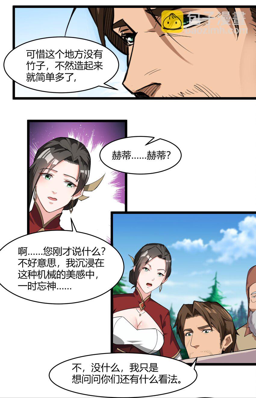 033 种地-第34话