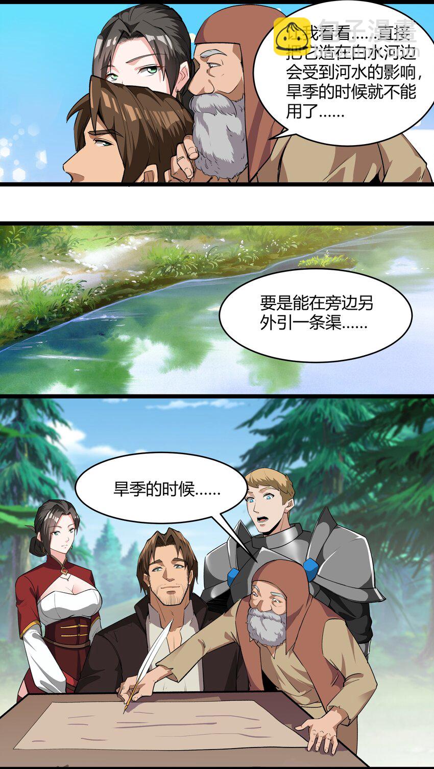 033 种地-第34话