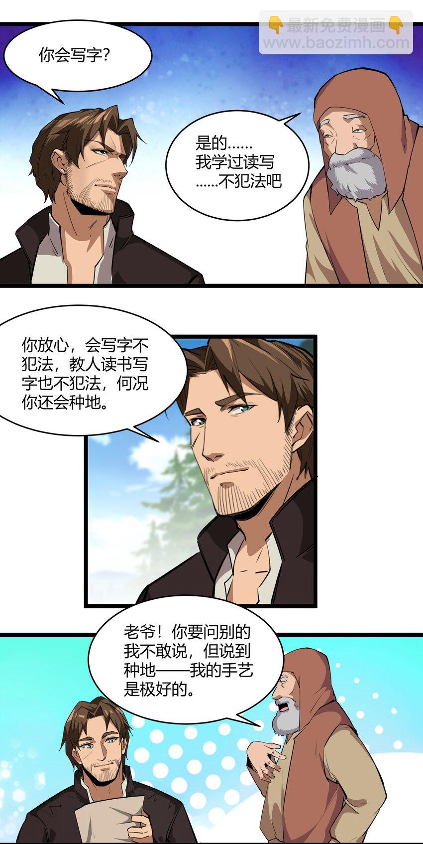 033 种地-第34话