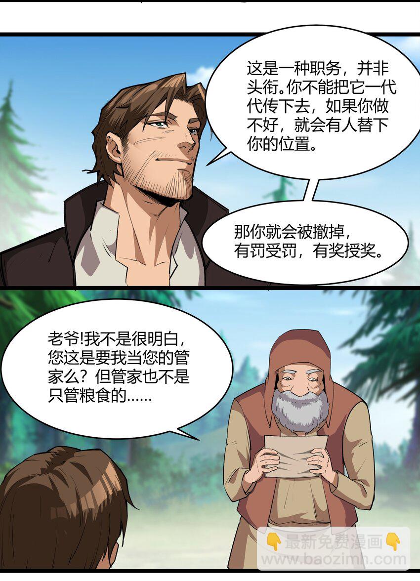 033 种地-第34话