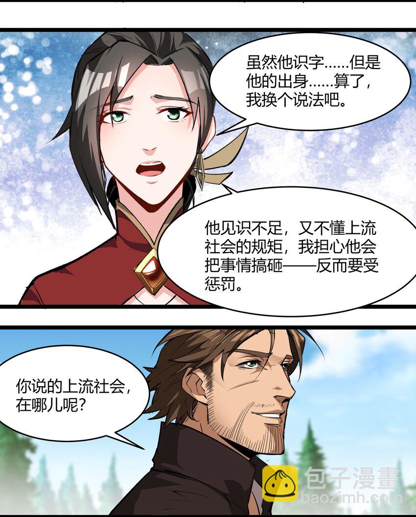 033 种地-第34话