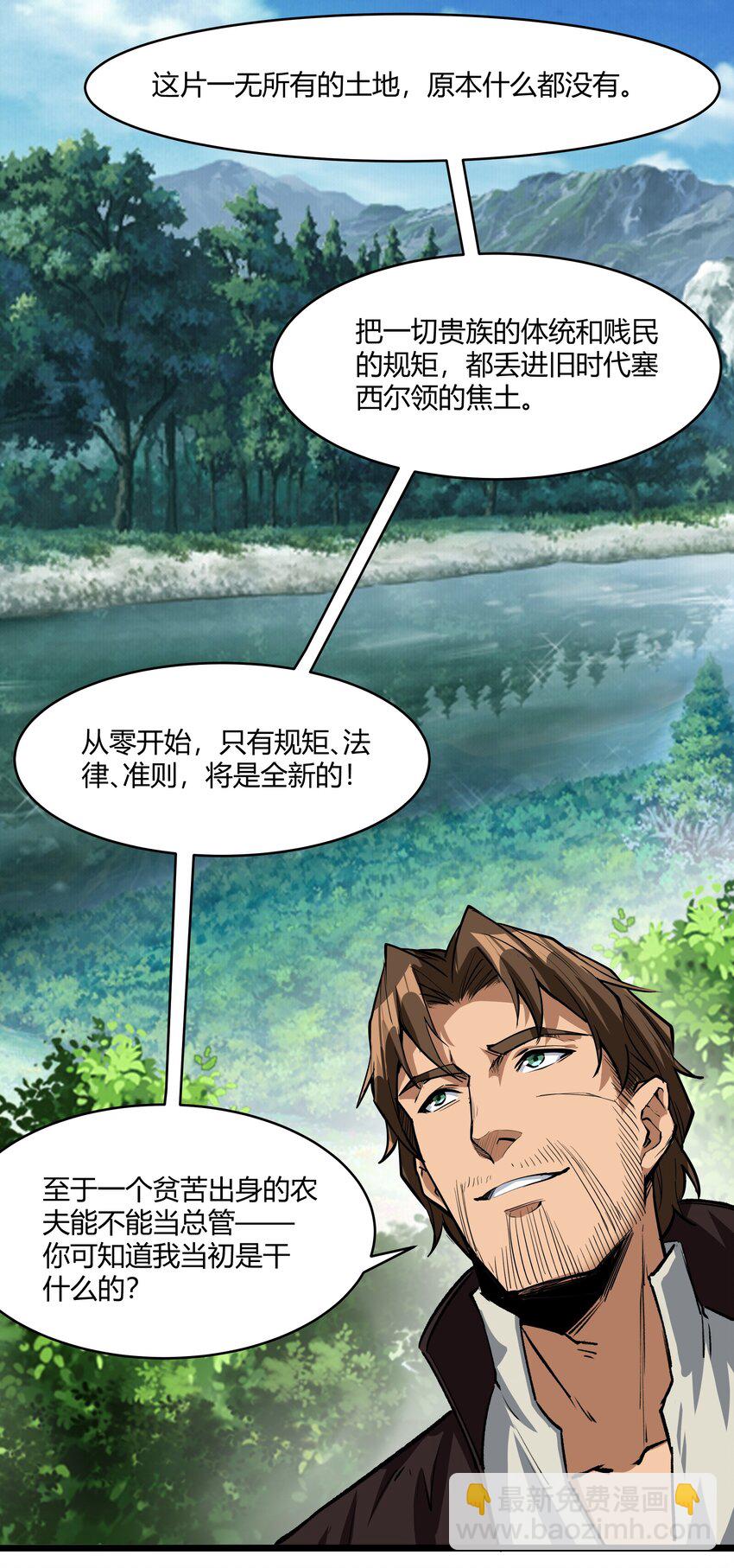 033 种地-第34话