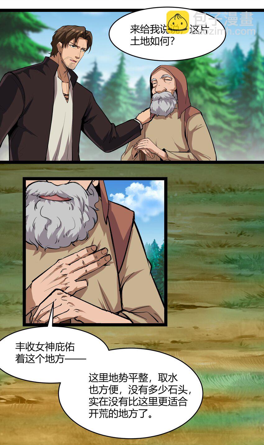033 种地-第34话
