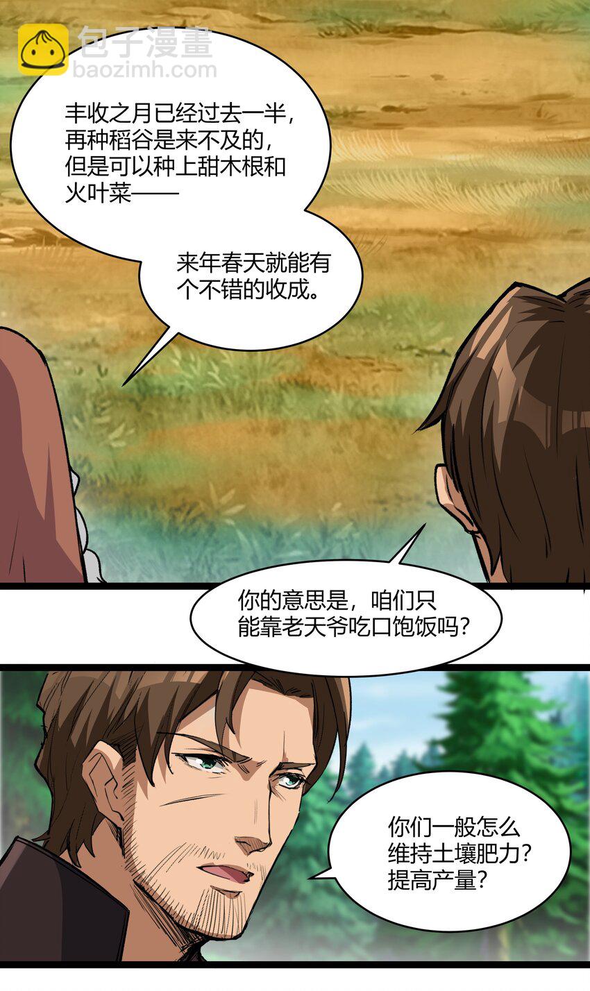 033 种地-第34话