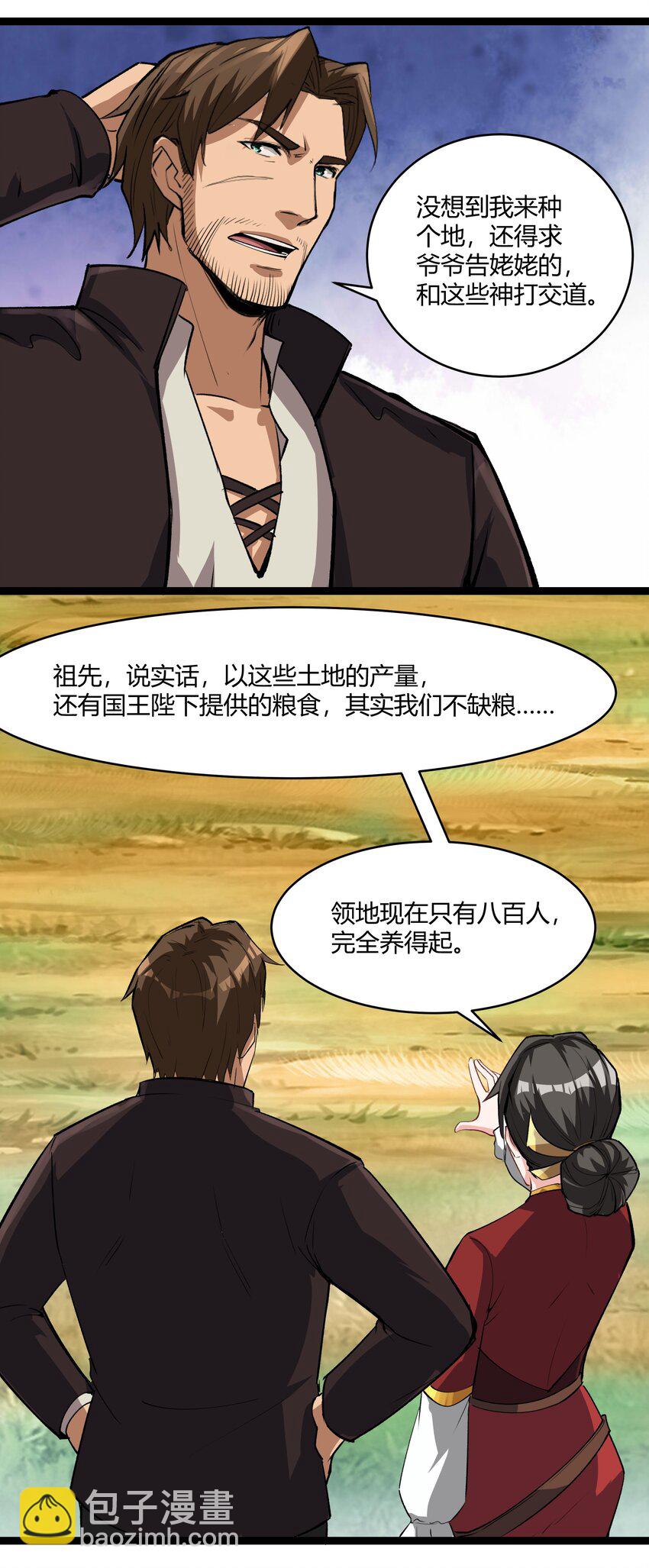 033 种地-第34话
