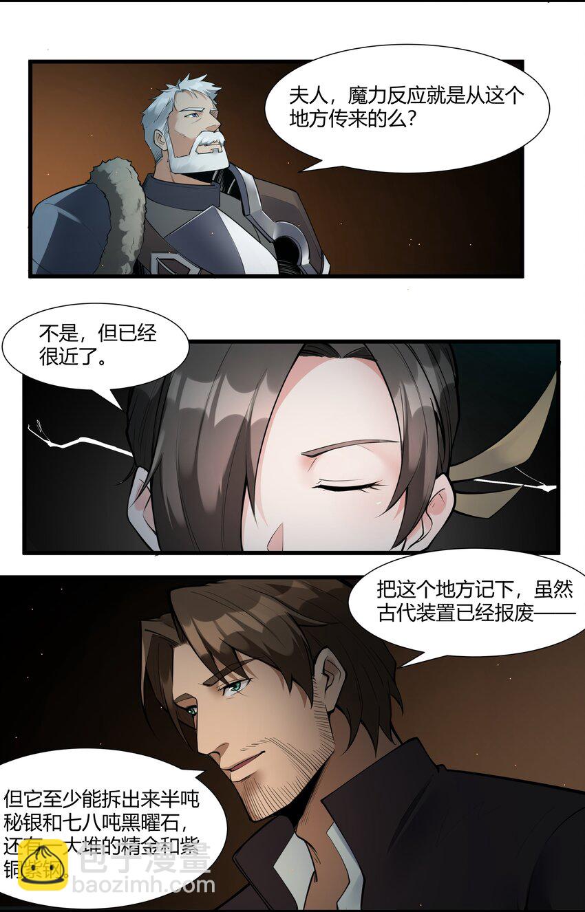 035 古代遗迹-第36话