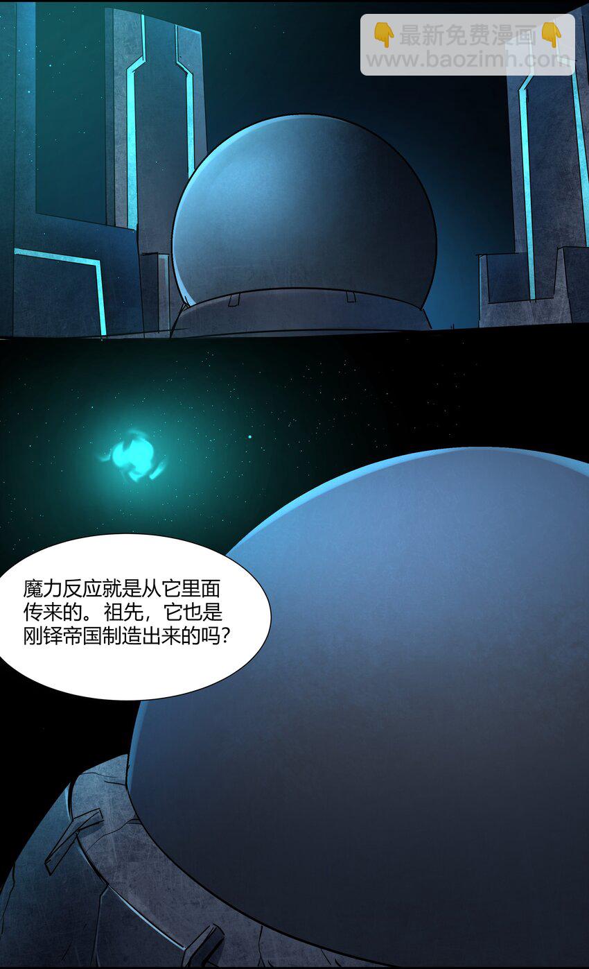 035 古代遗迹-第36话