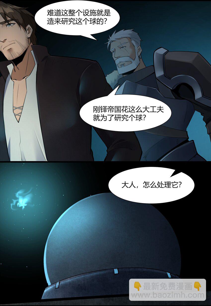 035 古代遗迹-第36话