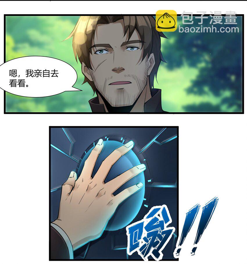 035 古代遗迹-第36话
