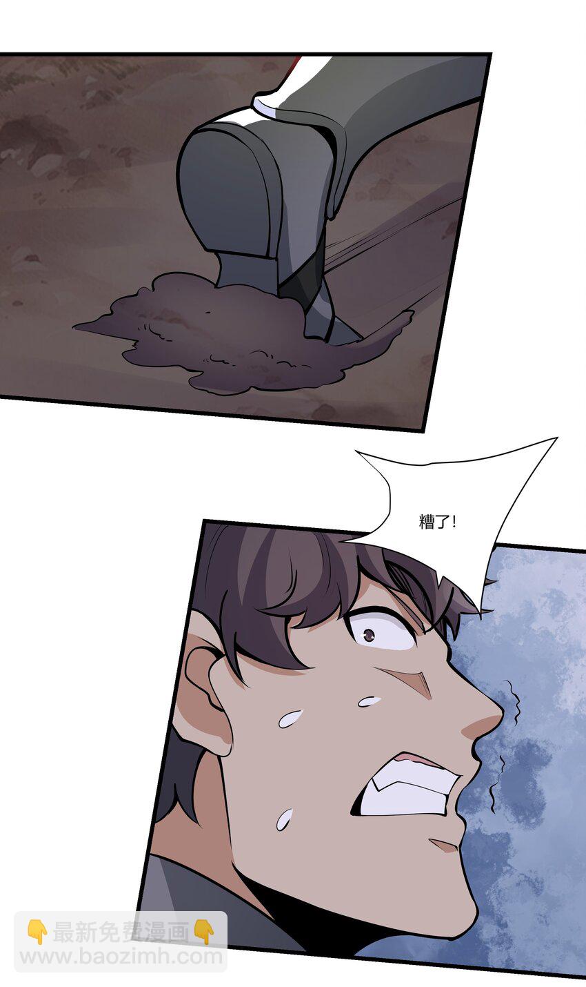 037 生命反应(1/2)-第38话