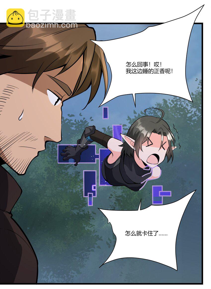 037 生命反应(1/2)-第38话