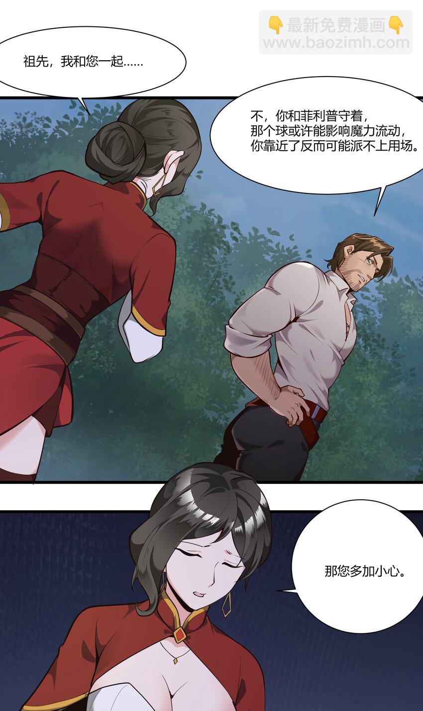 037 生命反应(1/2)-第38话