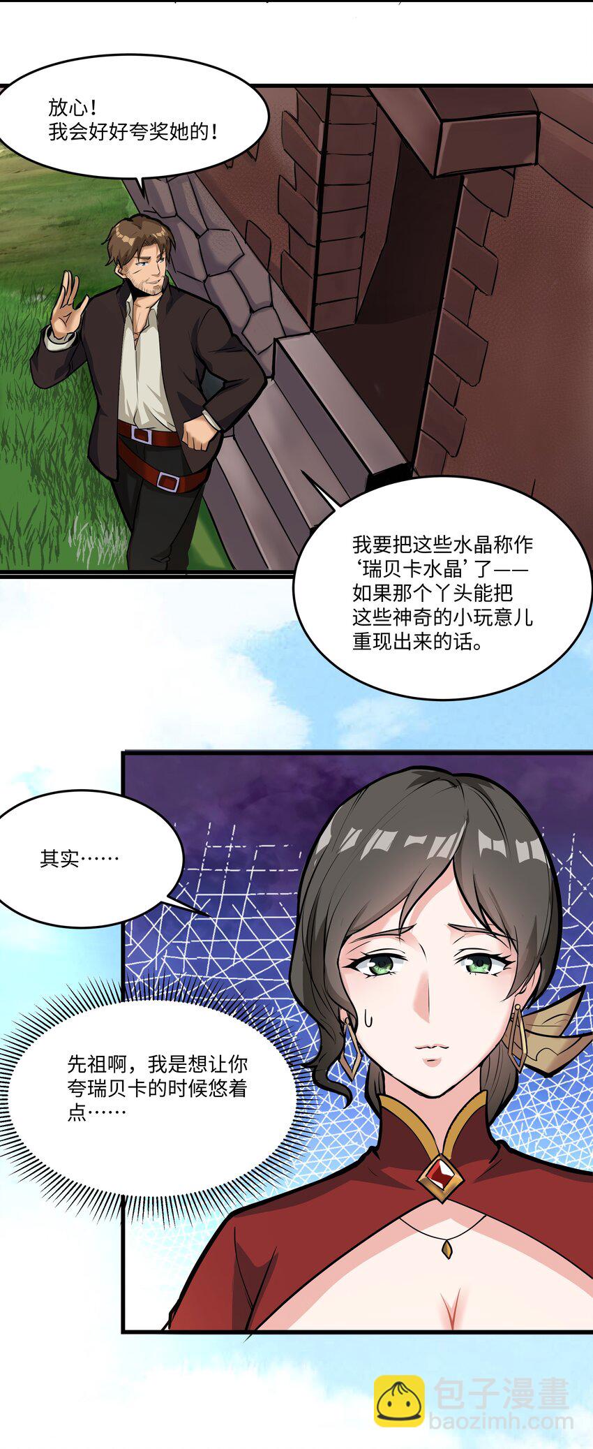039 水晶之力(1/2)-第40话