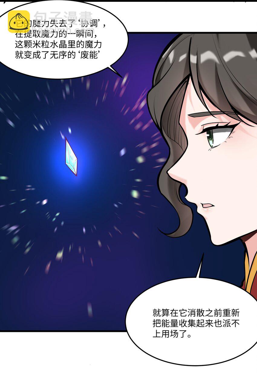 039 水晶之力(1/2)-第40话
