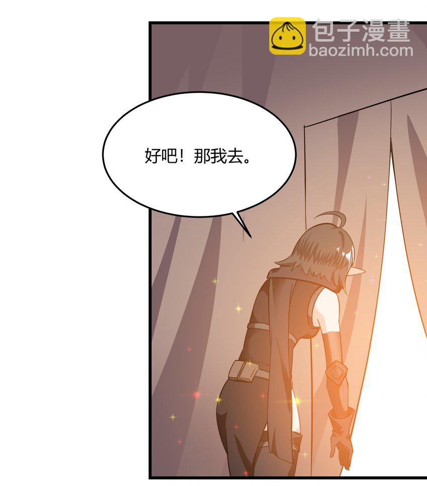 041 怪物线索(1/2)-第42话