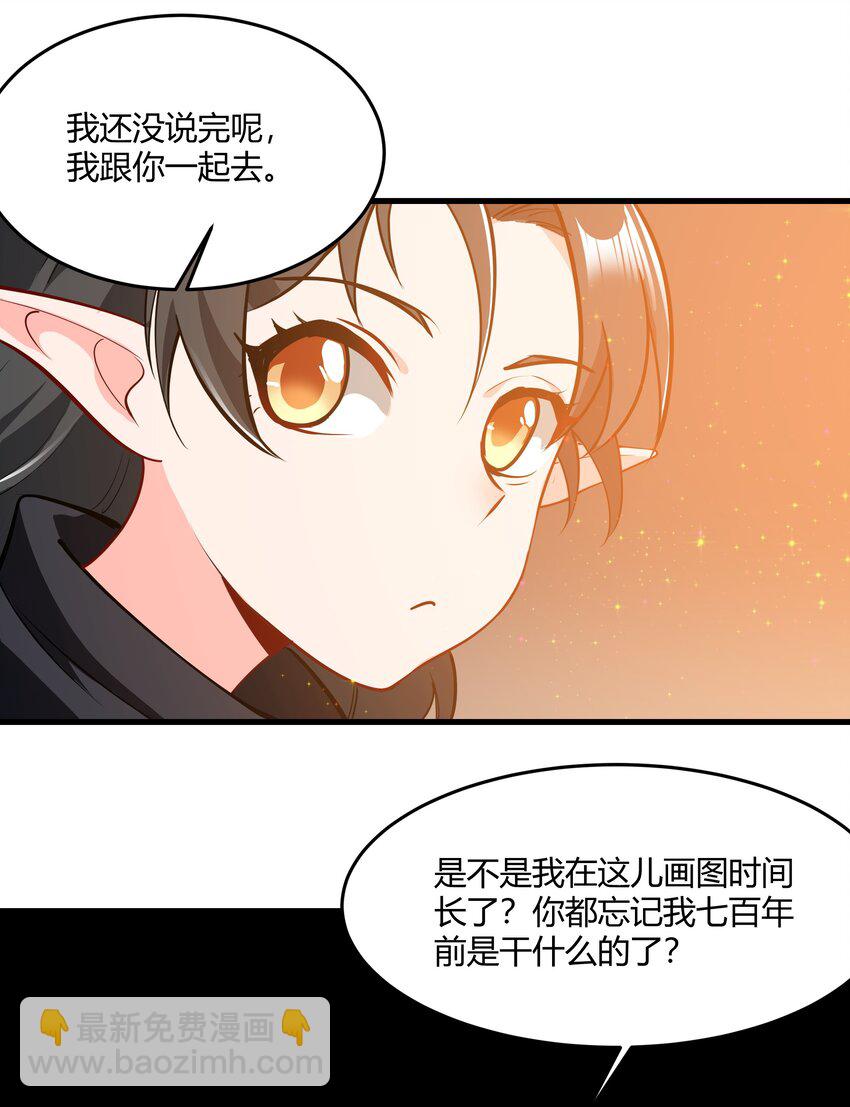 041 怪物线索(1/2)-第42话