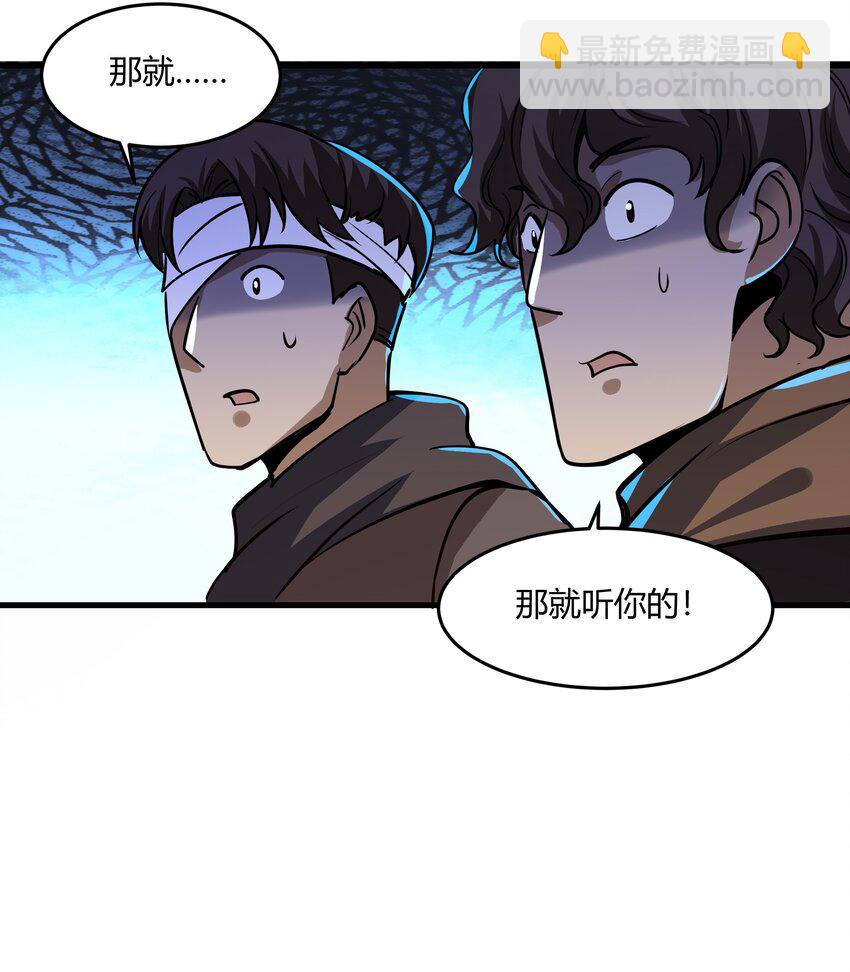 041 怪物线索(1/2)-第42话
