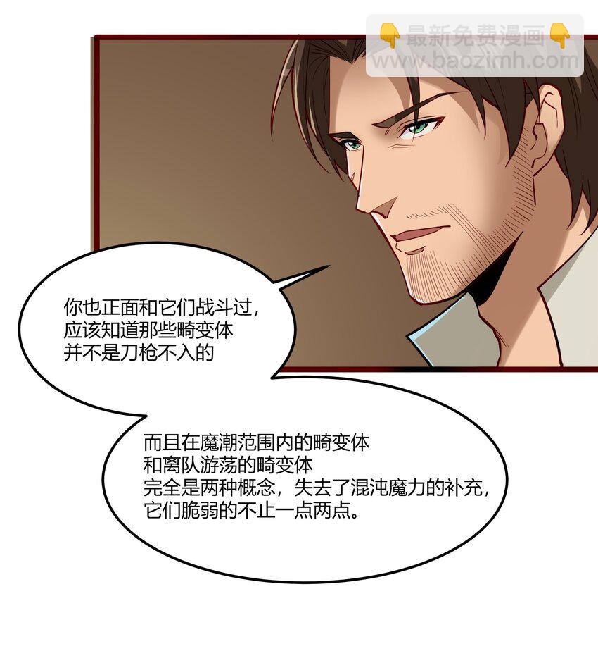 043 战略&ldquo;撤退&rdquo;-第44话
