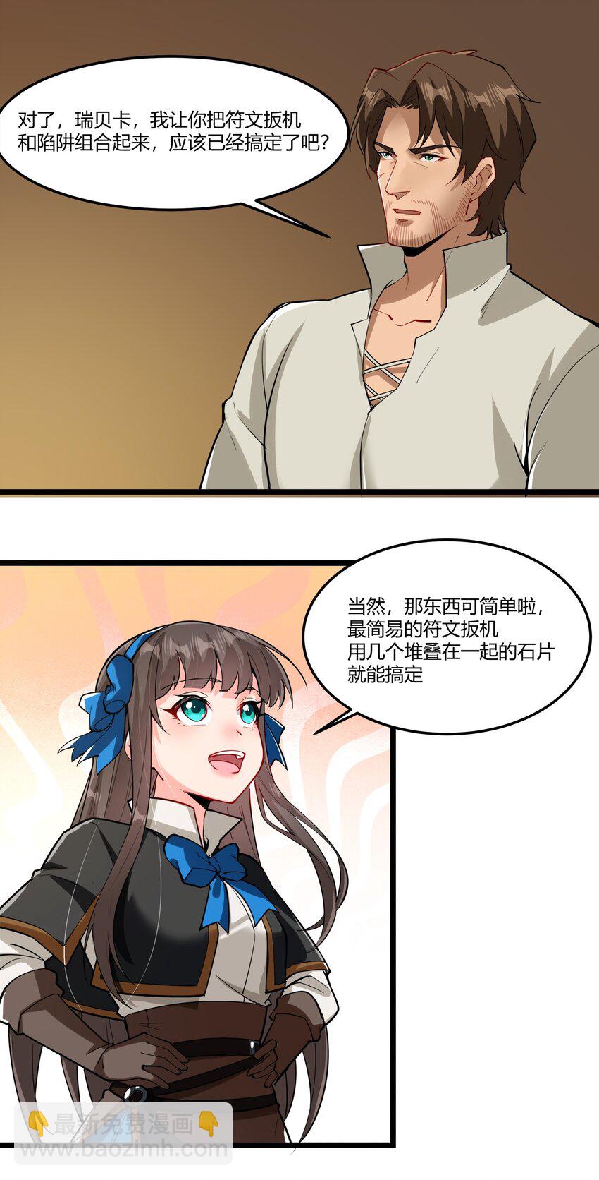 043 战略&ldquo;撤退&rdquo;-第44话