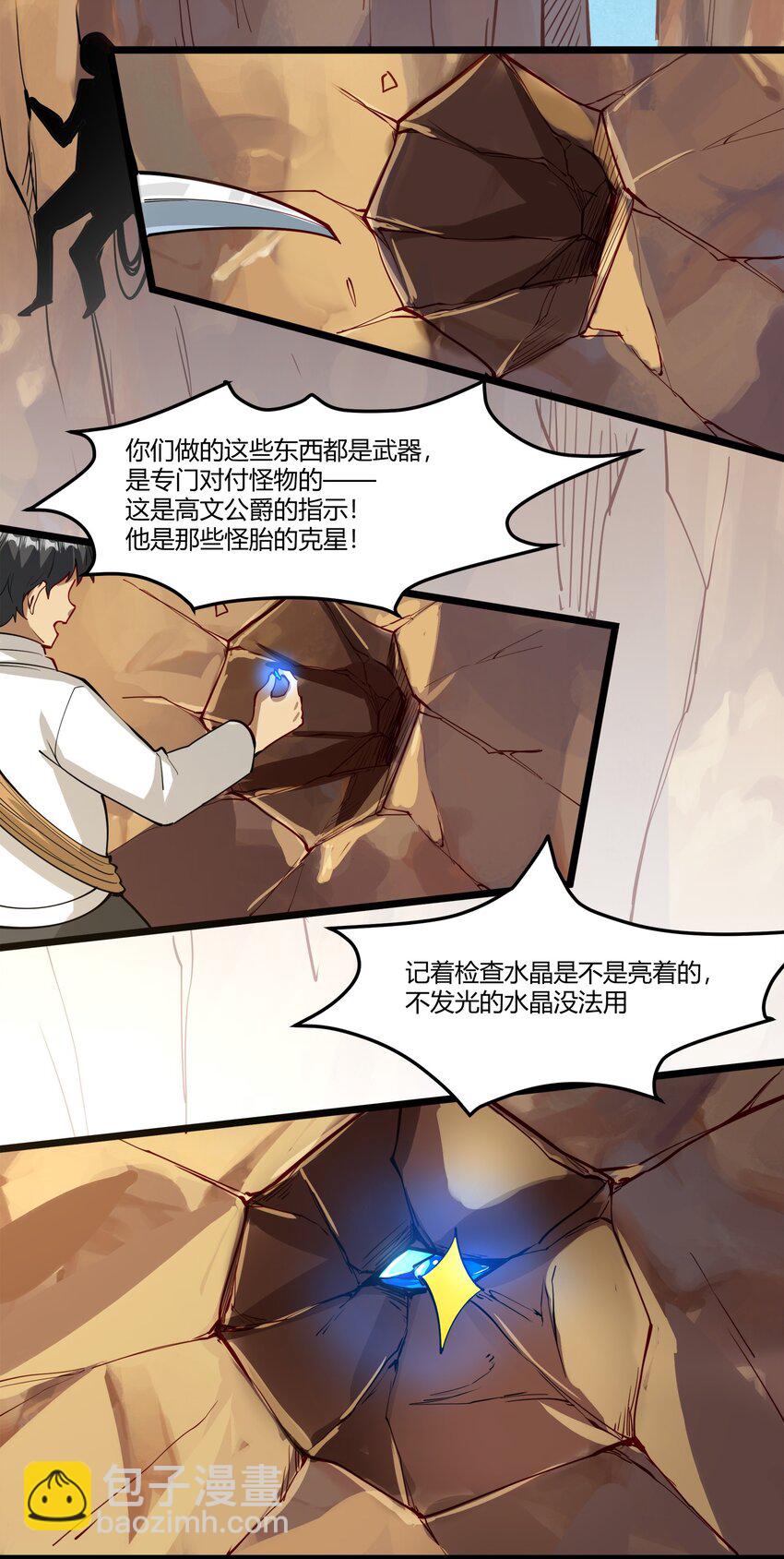 043 战略&ldquo;撤退&rdquo;-第44话