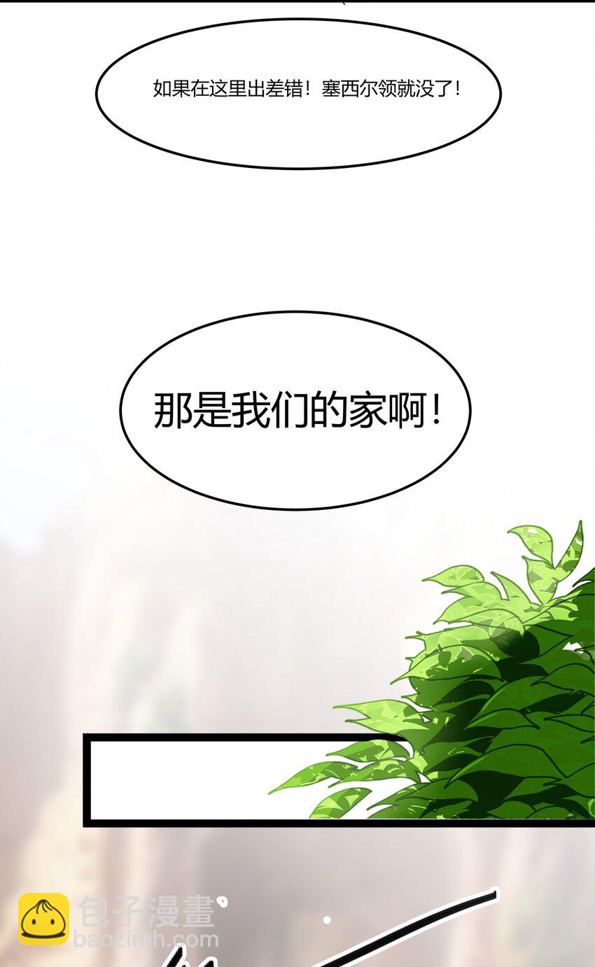 043 战略&ldquo;撤退&rdquo;-第44话