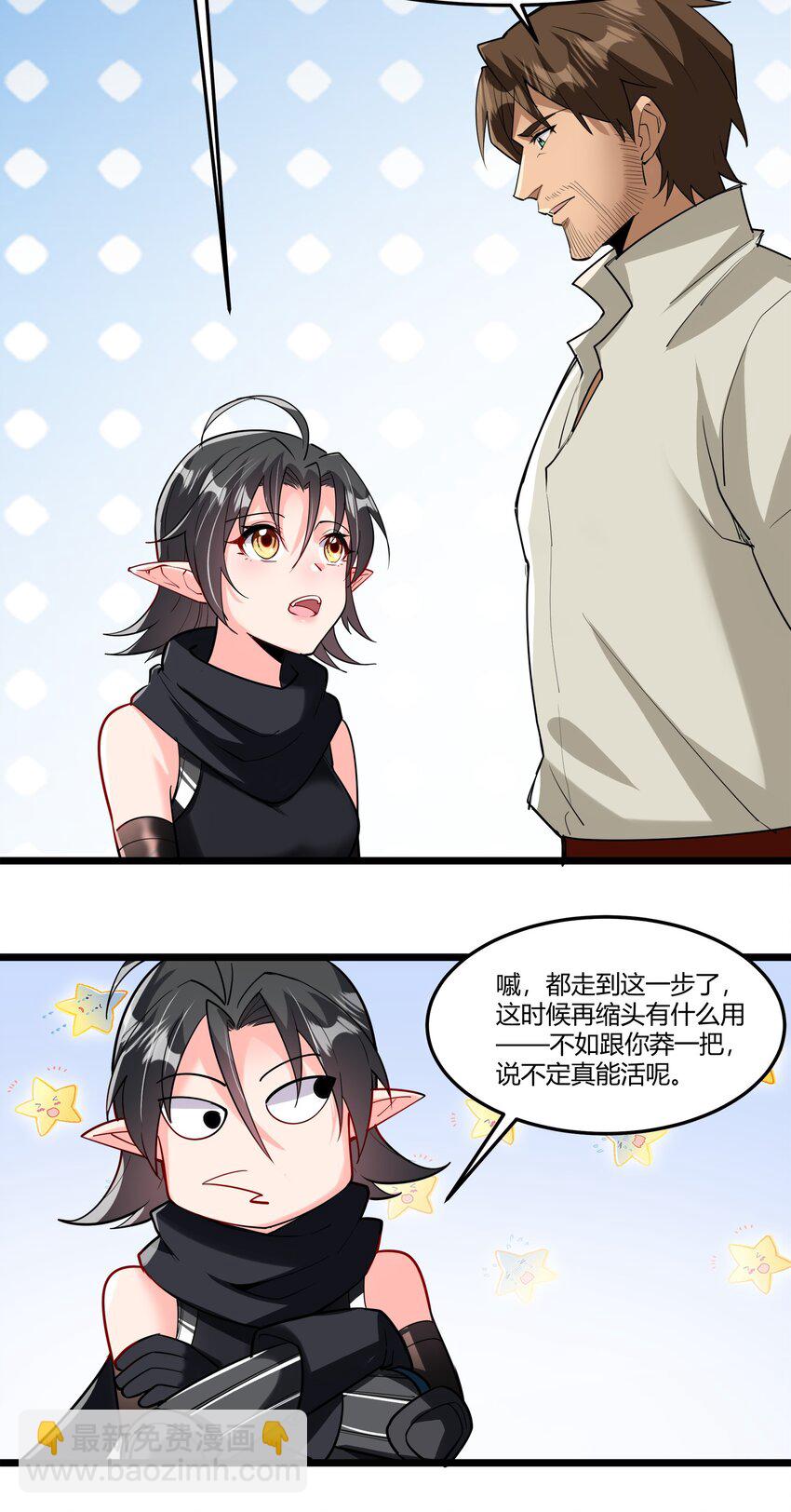 043 战略&ldquo;撤退&rdquo;-第44话