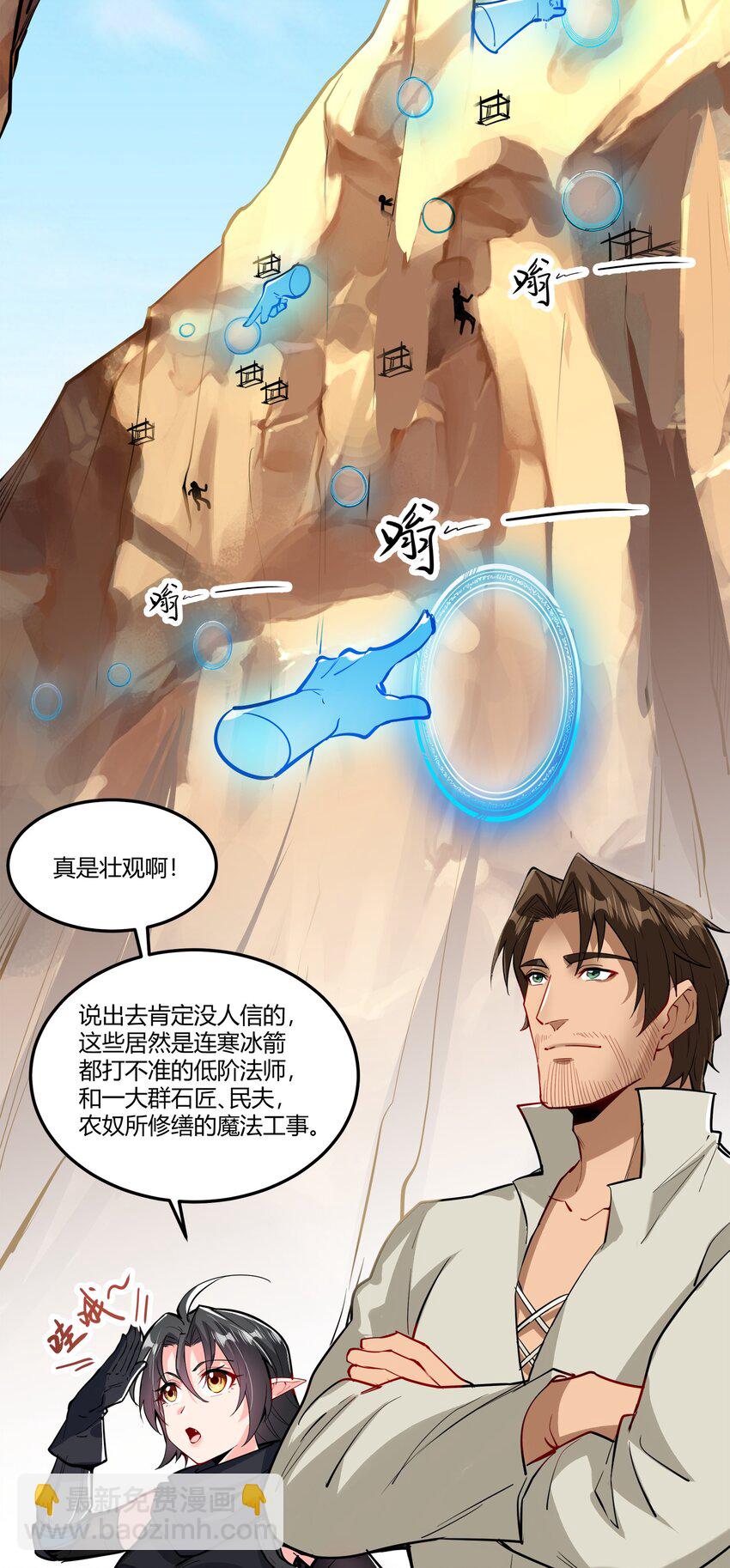 043 战略&ldquo;撤退&rdquo;-第44话