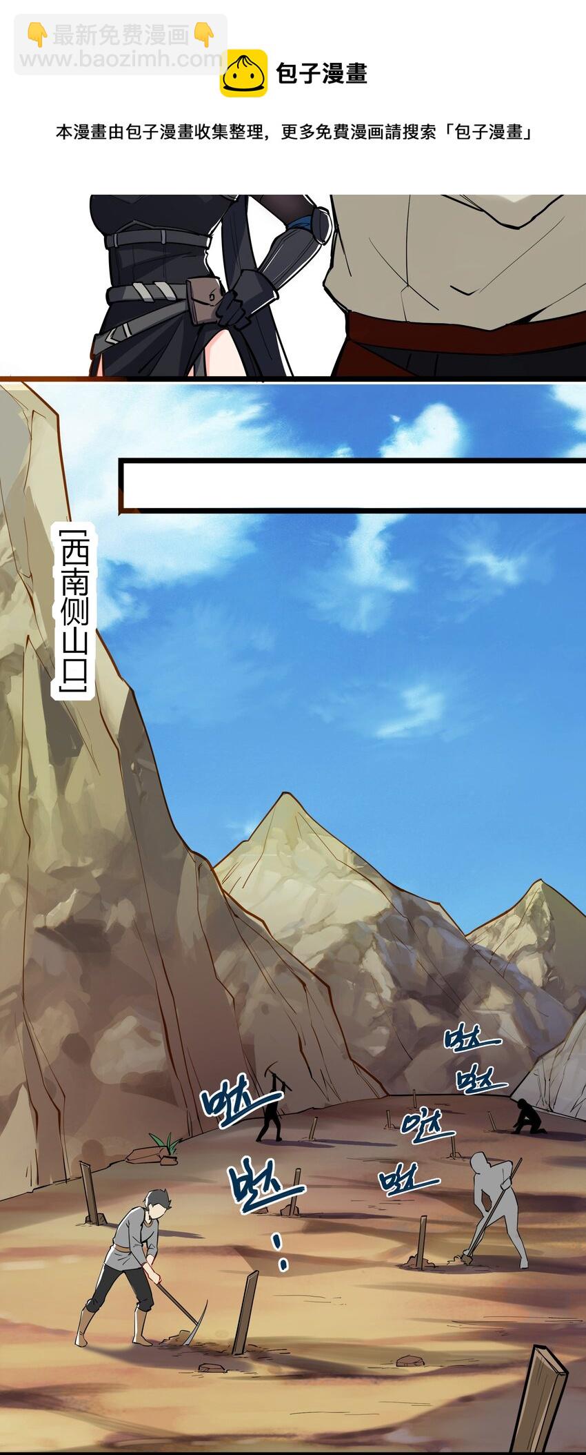 043 战略&ldquo;撤退&rdquo;-第44话