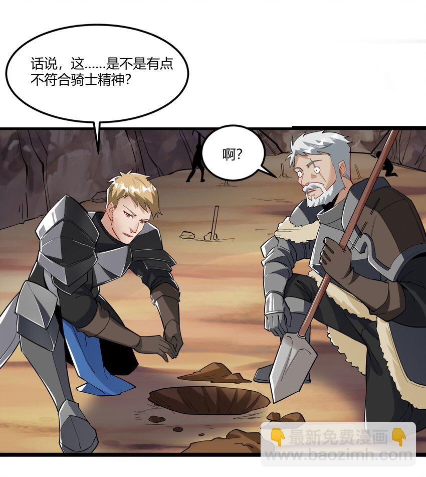043 战略&ldquo;撤退&rdquo;-第44话