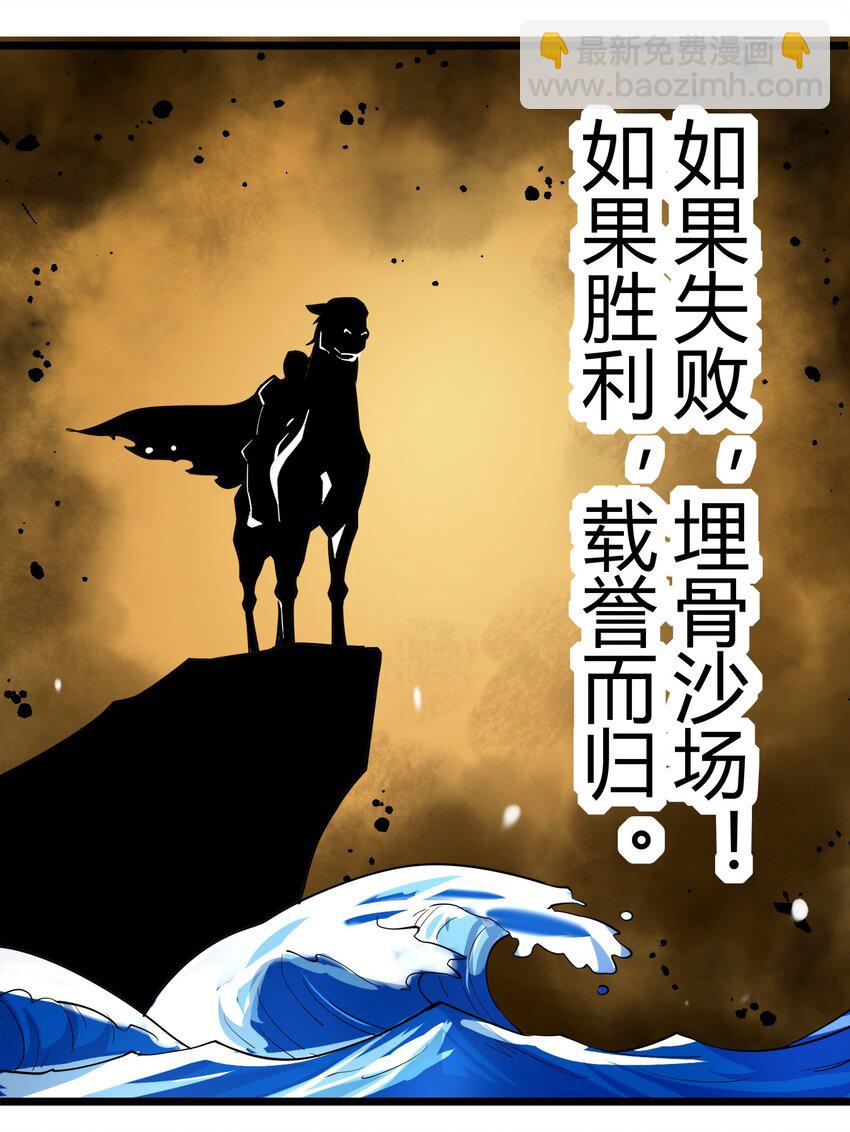 043 战略&ldquo;撤退&rdquo;-第44话