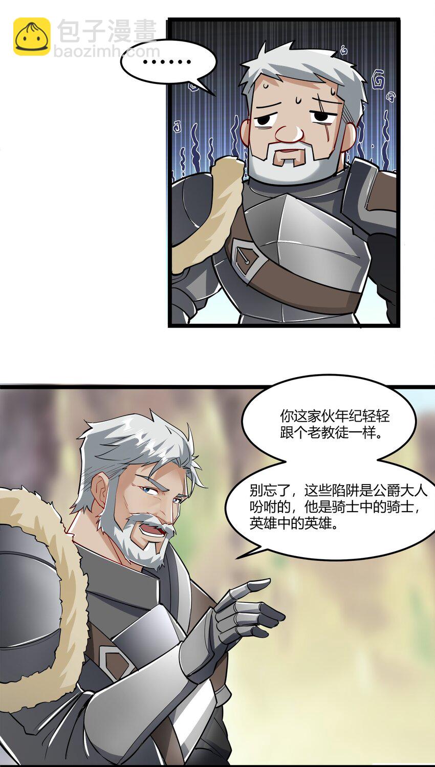 043 战略&ldquo;撤退&rdquo;-第44话
