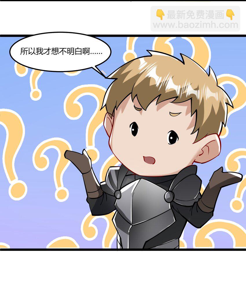 043 战略&ldquo;撤退&rdquo;-第44话