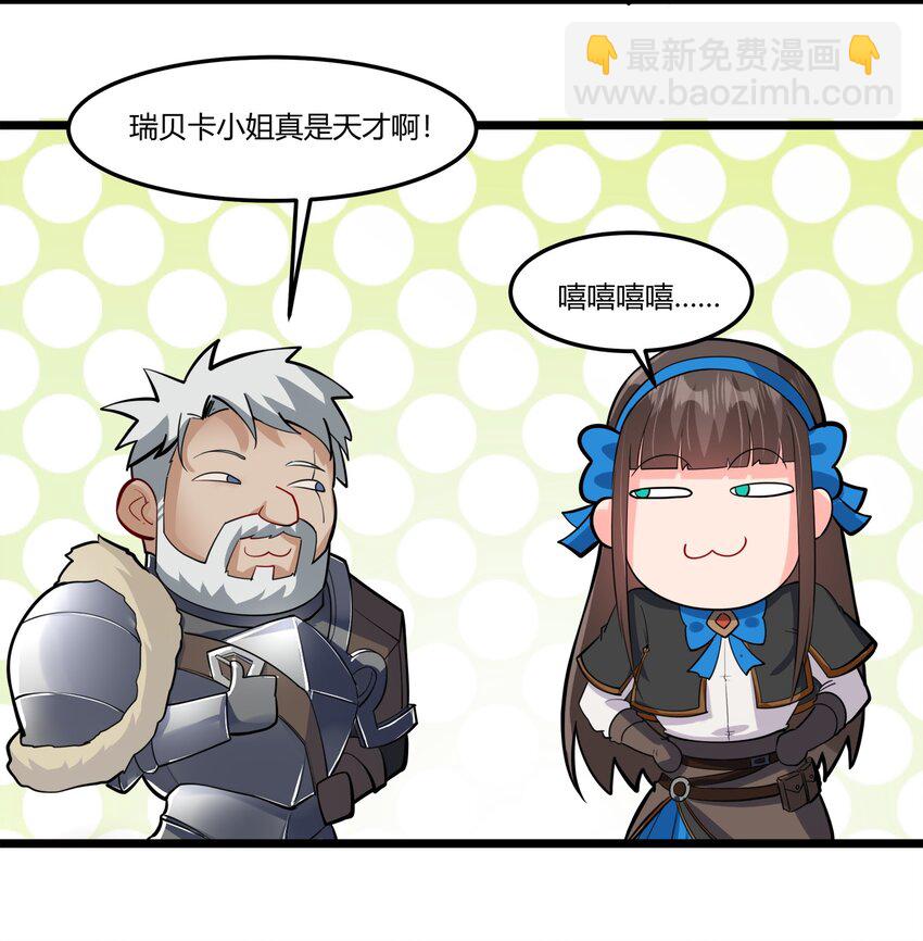 043 战略&ldquo;撤退&rdquo;-第44话