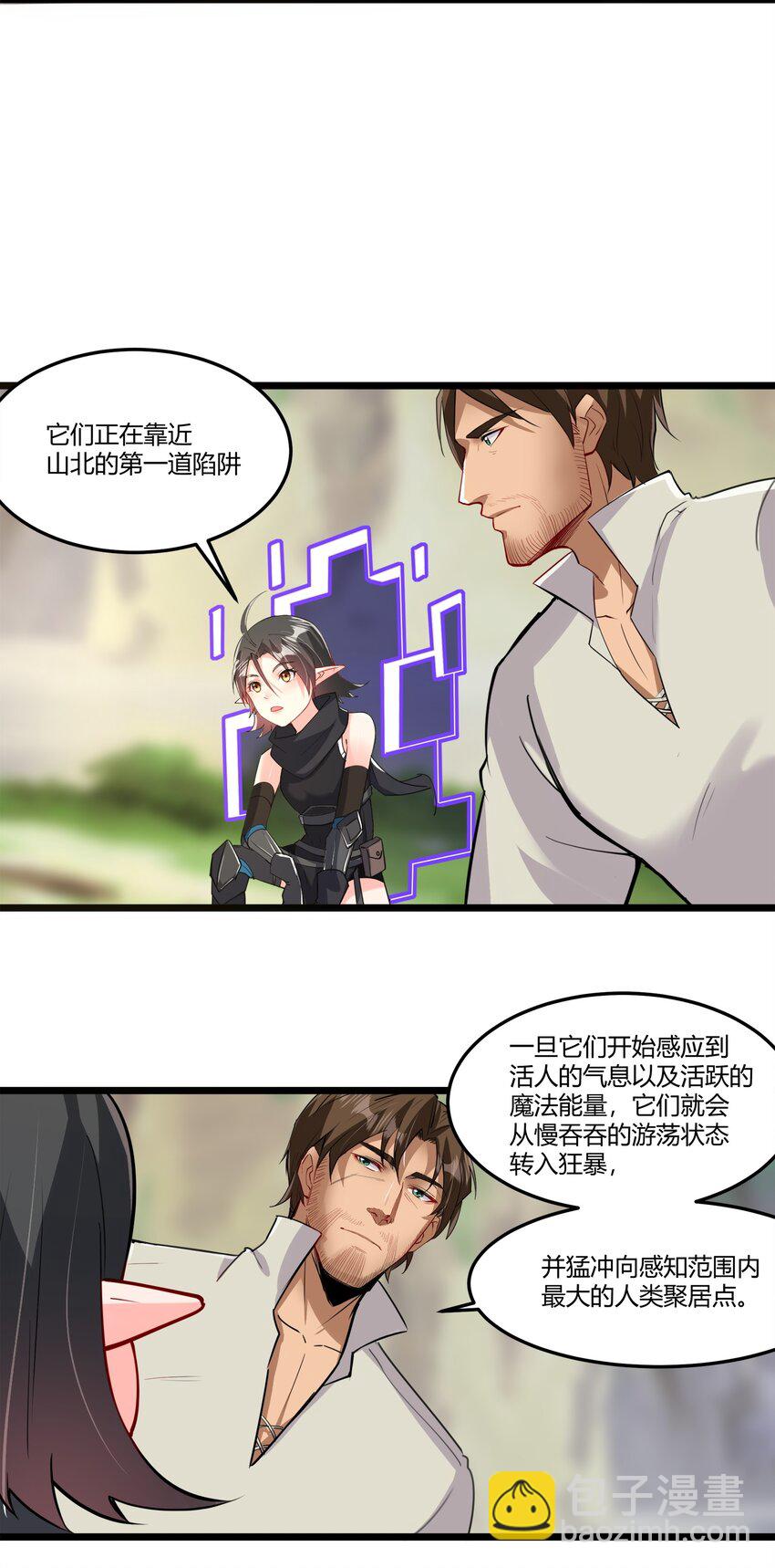 043 战略&ldquo;撤退&rdquo;-第44话