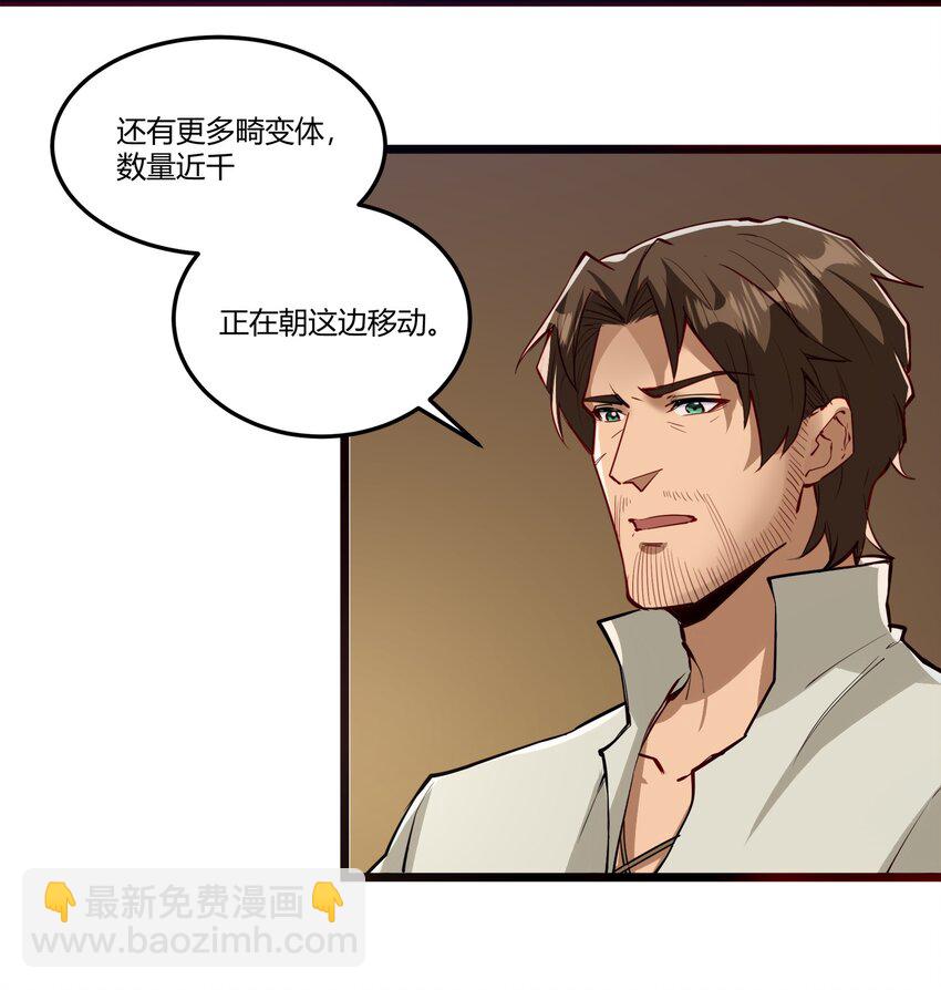 043 战略&ldquo;撤退&rdquo;-第44话
