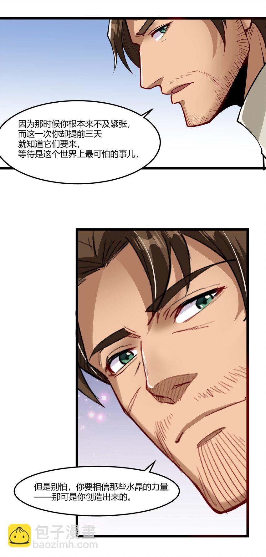 043 战略&ldquo;撤退&rdquo;-第44话