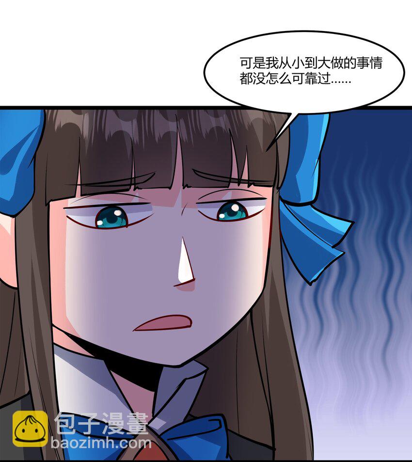 043 战略&ldquo;撤退&rdquo;-第44话