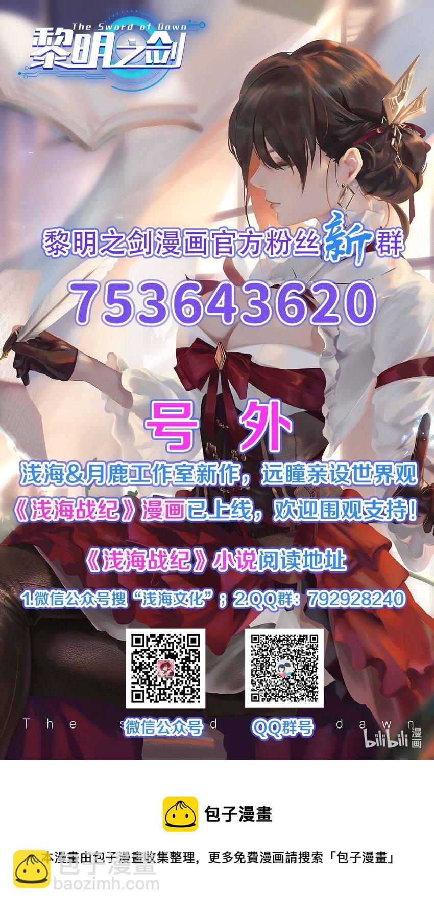 043 战略&ldquo;撤退&rdquo;-第44话