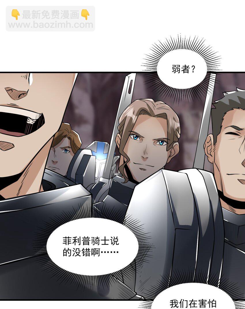 045 进击的畸变体-第46话