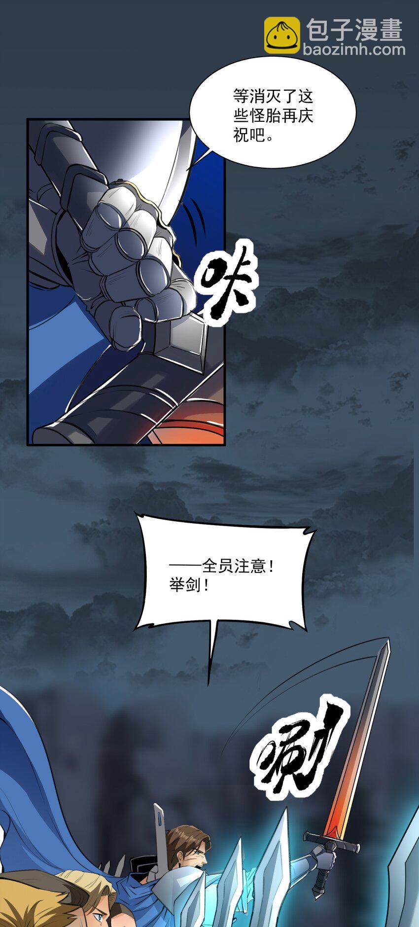 045 进击的畸变体-第46话