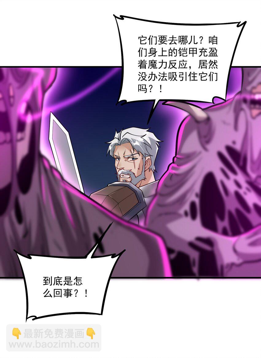 045 进击的畸变体-第46话